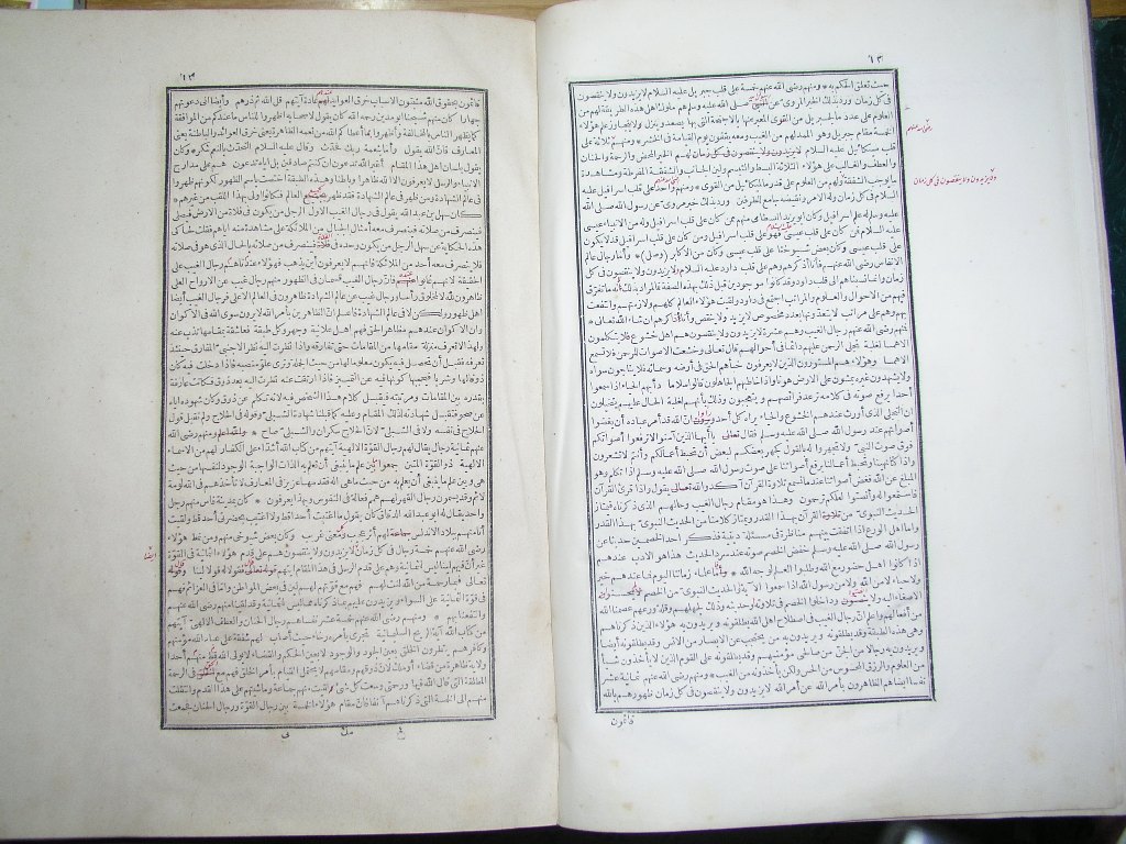 futmak.com - Page 7 - from part Two of the first Boulaq edition - corrected by Sheikh Abdul Majeed Al-Khani
